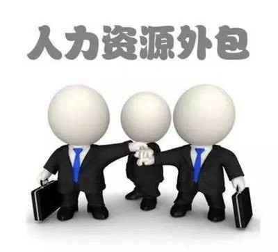 成都崇州市人力资源服务许可证申办条件详解